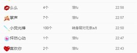 熙柔求宠爱主播照片