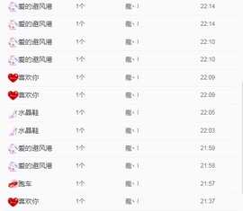 熙柔求宠爱主播照片