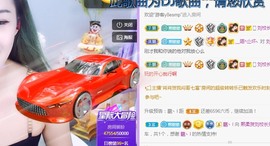 熙柔求宠爱主播照片