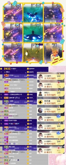 鑫儿～主播照片