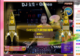 DJ21225主播照片