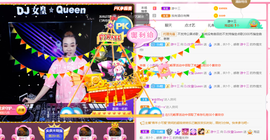 DJ21225主播照片