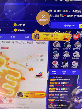 芒果果榴莲贺老大升级主播照片