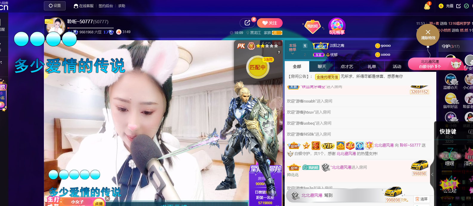 聆听~福妞儿的图片