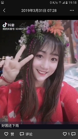 ~❤亮亮主播照片