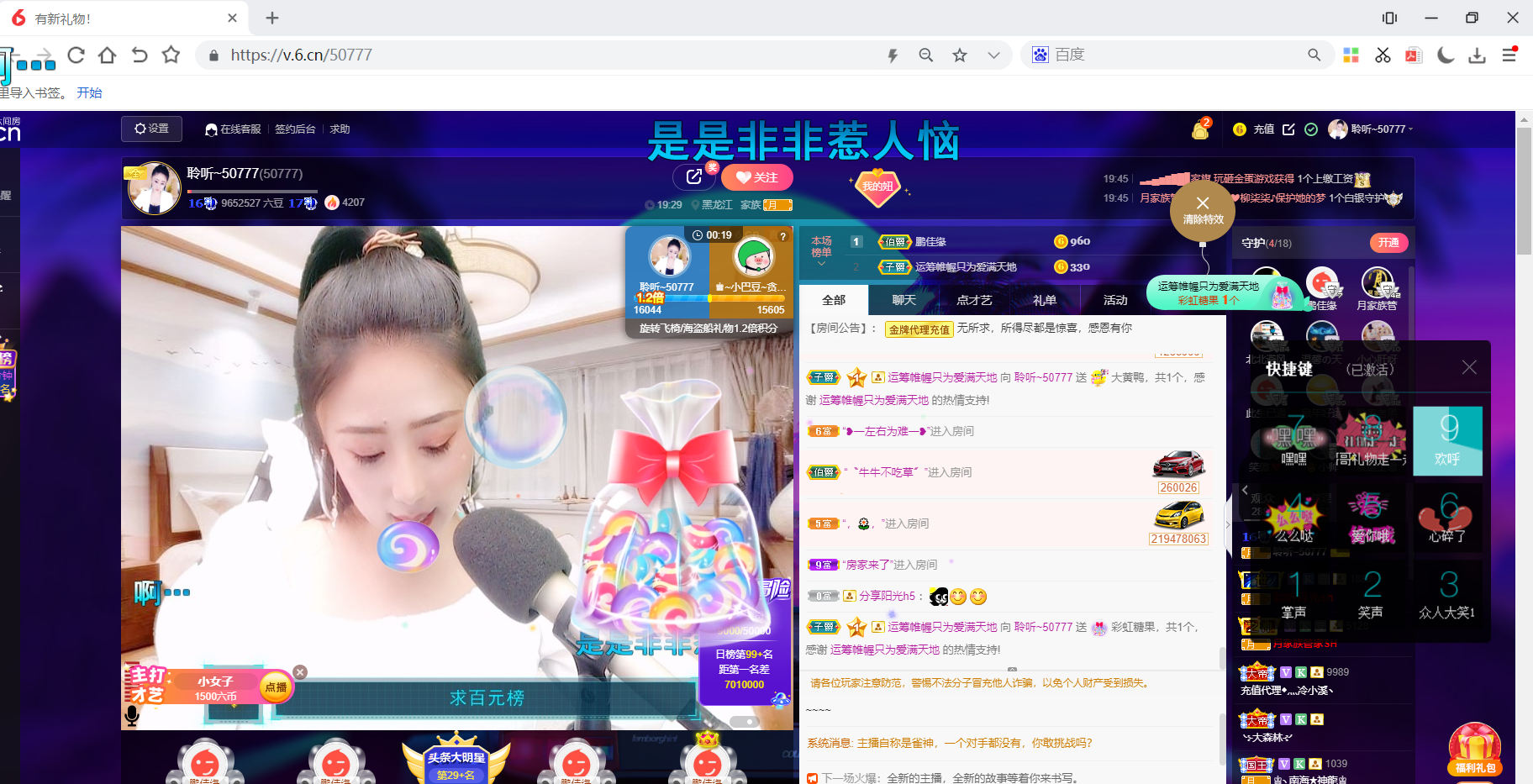 聆听~福妞儿的图片