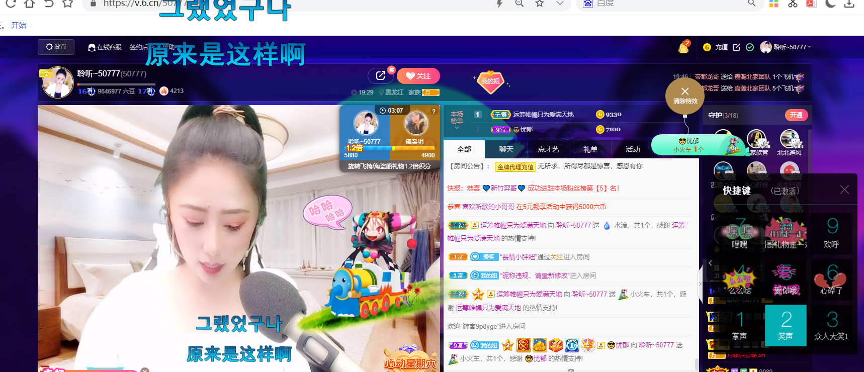 聆听~福妞儿的图片