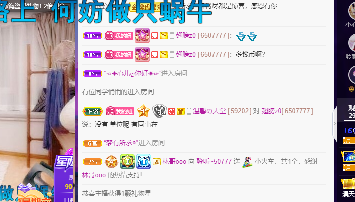 聆听~福妞儿的图片