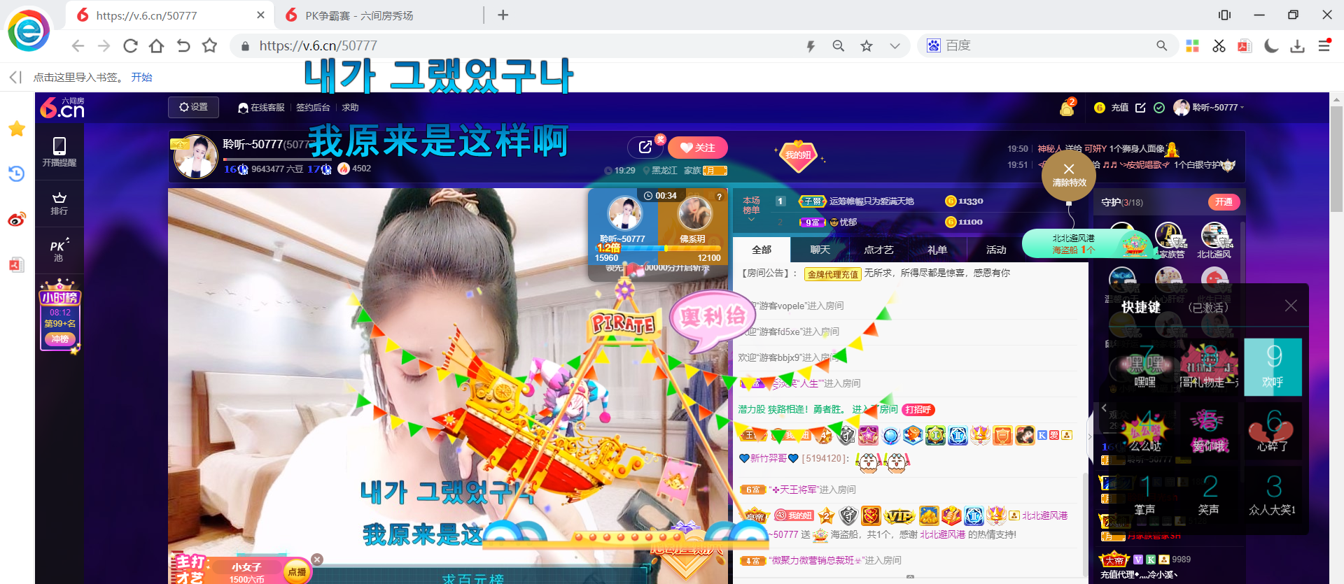 聆听~福妞儿的图片