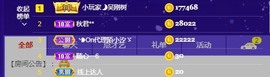 泡泡不困！主播照片