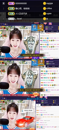 ღ瑋玮主播照片