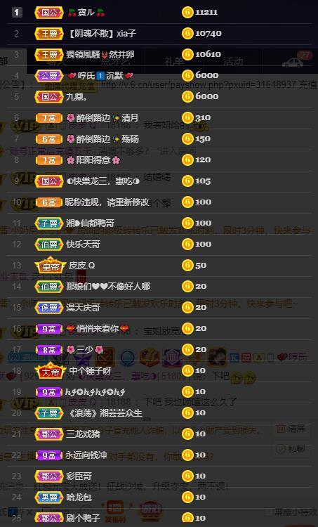 龙三暂休！的图片
