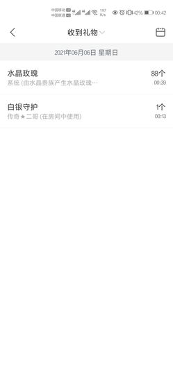 亲亲小虾主播照片