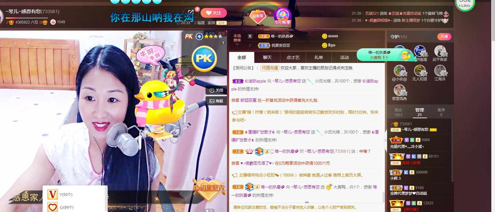 🎶琴儿🎶幸福满满的图片