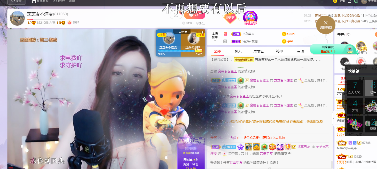 依芝の求心软的神！的图片
