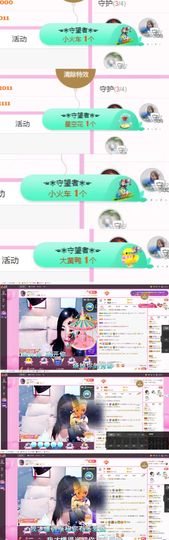 ღ佳儿ღ主播照片