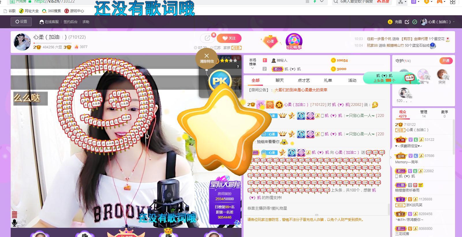 心柔【2024】主播圖片