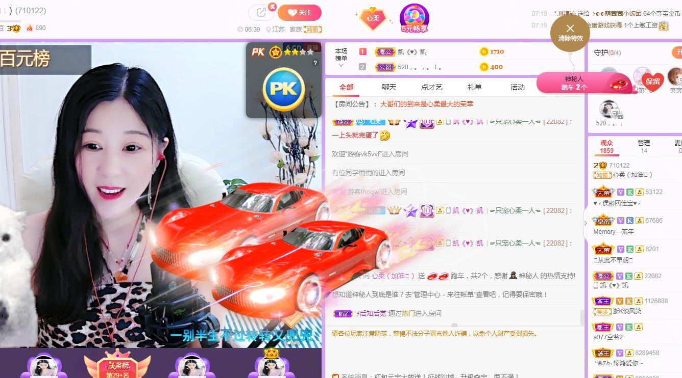 心柔【2024】主播圖片