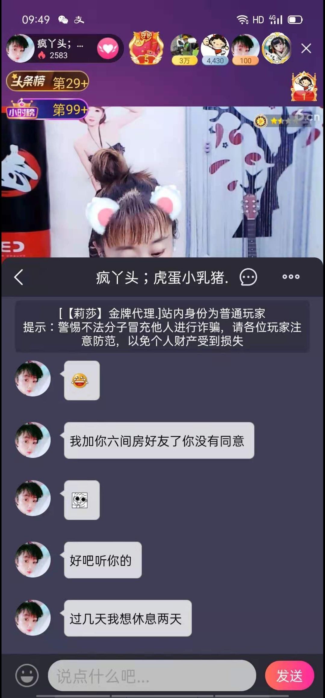 丑小鸭🌾一诺两世欢的图片