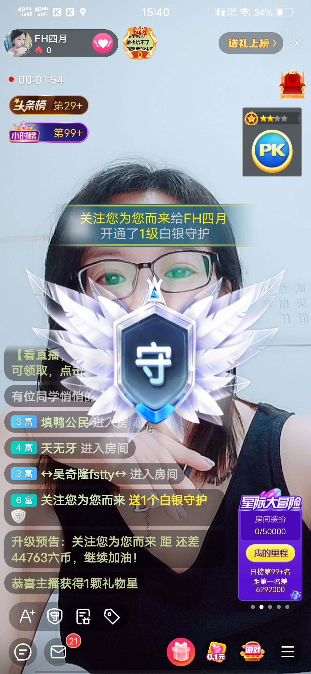 FH四月的主播照片