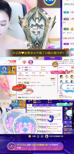 凡音🧡歌手加油主播照片