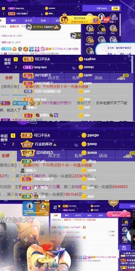 凡音🧡歌手加油主播照片