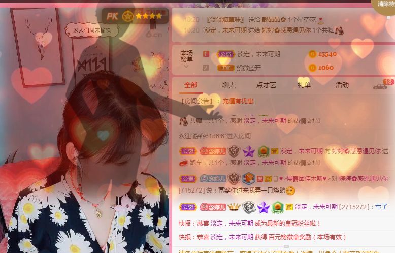 婷婷💕感恩有你陪伴的图片
