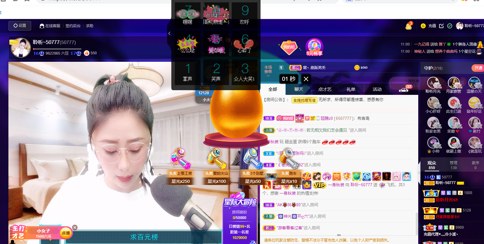 聆听~福妞儿的图片