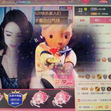 小精靈。。的主播照片