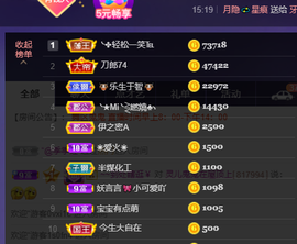 灵儿鬼鬼新主播求关注主播照片