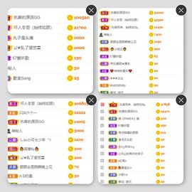 ♫唱歌的烟嗓顾主播照片