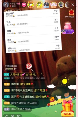 丶初恋丿🎀主播照片