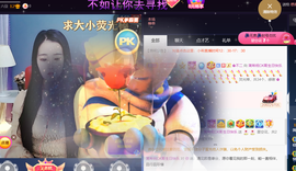 ━☆简希づ休息中主播照片