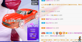 倾颜贺我杰哥荣升公爵的图片