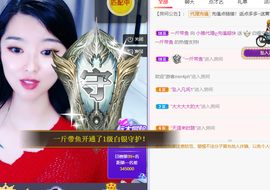 小雅代理ღ好运来主播照片