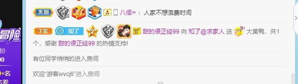 新人@知了求家人的主播照片