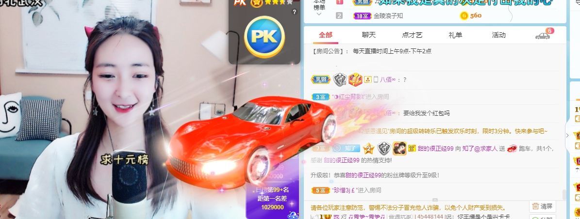 新人@知了求家人的主播照片