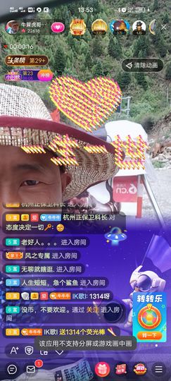 别了，聊聊天主播照片