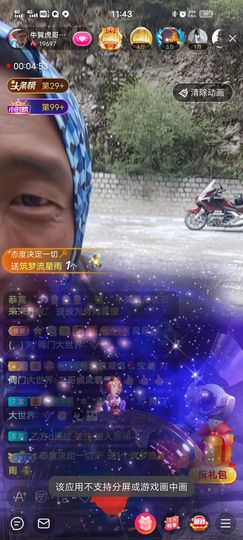 别了，聊聊天主播照片