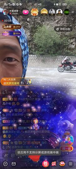 别了，聊聊天主播照片