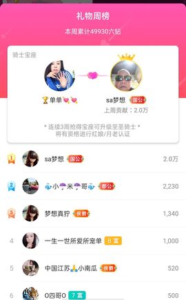 🏆单单💘💘主播照片