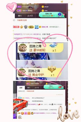 *菜园子*主播照片