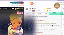 旺旺女孩☞主播照片