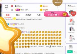 旺旺女孩☞主播照片