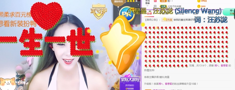 熙柔求宠爱主播照片
