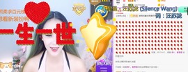 熙柔求宠爱主播照片