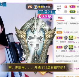 旺旺女孩☞主播照片
