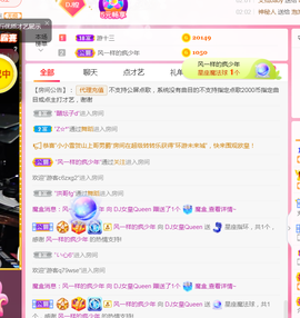 DJ21225主播照片