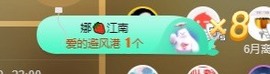 呆呆娜♥♥唱歌呐主播照片