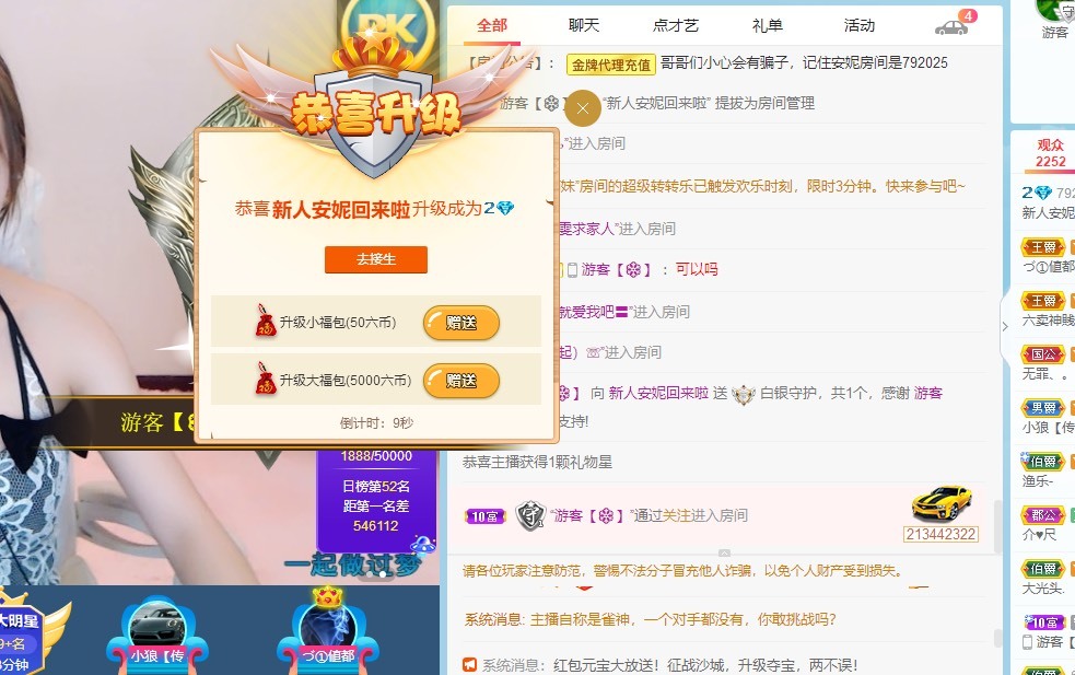 Xiaoxiao鹿的主播照片